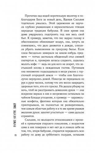 Симон фото книги 15