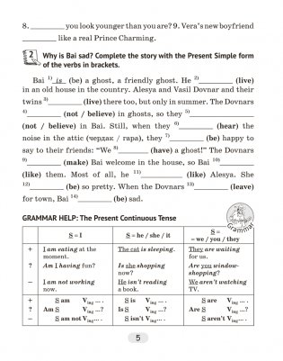 Английский язык. 7 класс. Практикум по грамматике. ГРИФ фото книги 4