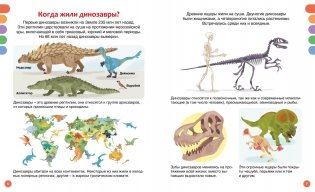Динозавры фото книги 2