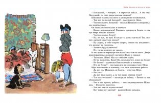Витя Малеев в школе и дома. Рассказы и повести фото книги 5
