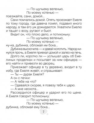 Хрестоматия по литературному чтению. 3 класс фото книги 6