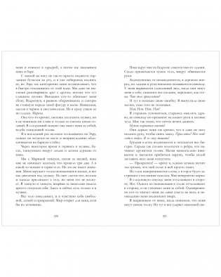 Элита Ашривера. Темные секреты фото книги 3