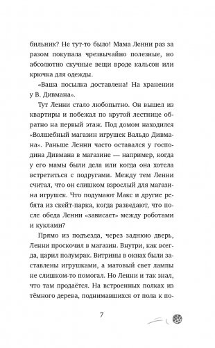 Школа на Драконьей улице фото книги 8