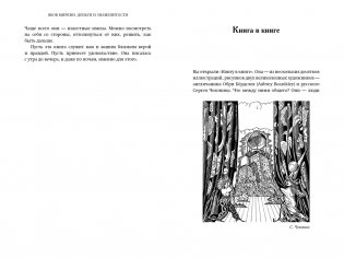 Деньги и знаменитости. Выбираем личную финансовую модель фото книги 6