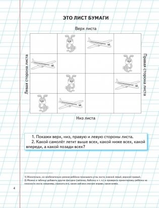 Уроки чистописания и грамотности. Обучающие прописи фото книги 5