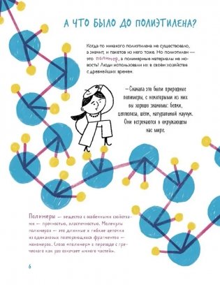 Вам пакет нужен? фото книги 5