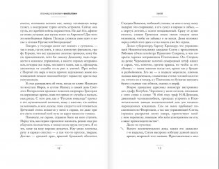 Филэллин фото книги 6