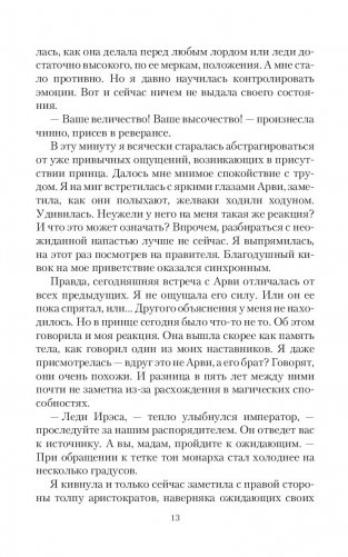 Выбор, которого нет фото книги 11