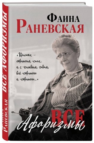 Все афоризмы фото книги 2