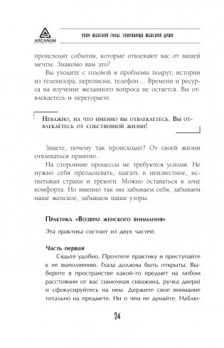 Узор женской силы фото книги 14