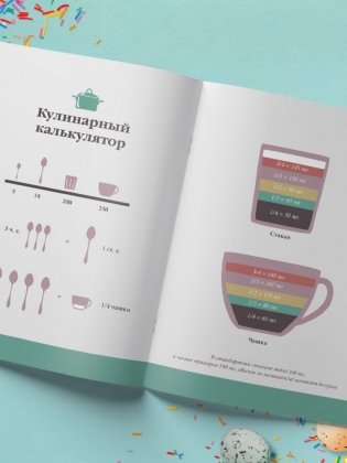 Готовим к Пасхе. Сборник лучших рецептов фото книги 8