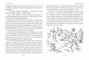 Рассказы о животных фото книги 2