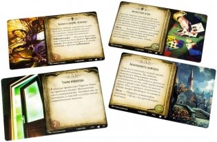 Настольная игра "Ужас Аркхэма. Карточная игра. Наследие Данвича" фото книги 7