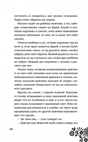 Невеста Ноября фото книги 10