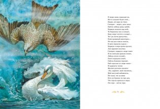 Большая книга стихов и сказок фото книги 2