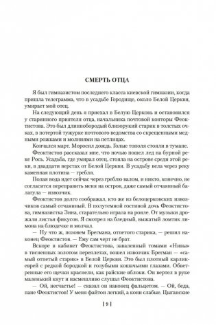 Повесть о жизни фото книги 8