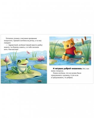 Сказкотерапия. Я не боюсь чудовищ фото книги 7