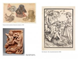 Золотая ветвь: Магия и религия от ритуальных трапез до переселения душ фото книги 8