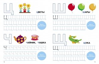 Пишем печатные буквы фото книги 5