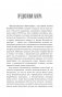 Хватит выгорать. Как миллениалы стали самым уставшим поколением фото книги маленькое 4