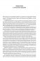 Толкование Священного Корана "Облегчение от Великодушного и Милостивого" (количество томов: 2) фото книги маленькое 11