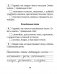 Литературное чтение. 2 класс. Тетрадь для закрепления знаний фото книги маленькое 7