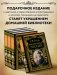 Морские победы России фото книги маленькое 7