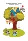 100 картинок с отличиями фото книги маленькое 7