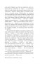 Психопатология обыденной жизни. О сновидении (новый перевод) фото книги маленькое 17