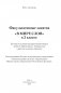 Факультативные занятия "В мире слов" в 3 классе. Пособие для учителей. ГРИФ фото книги маленькое 3