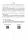 Прогулка в детском саду. Организация и планирование. 5—7 лет фото книги маленькое 3