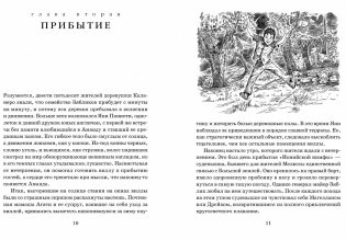 Ослокрады фото книги 3