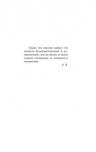 Яма фото книги 2