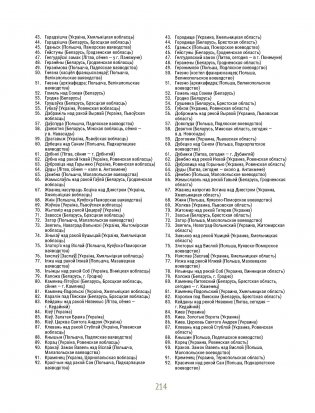 Напалеон Орда. Наполеон Орда фото книги 16