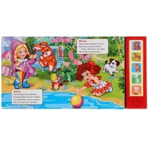 Идет бычок, качается фото книги 2