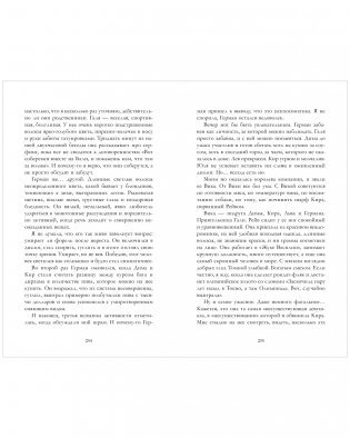 Плохая идея фото книги 4