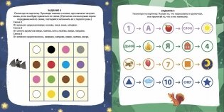 Альбом для развития мозга от нейропсихолога фото книги 2