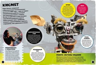 Роботы и суперавтомобили фото книги 4