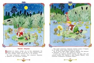Приключения Буратино, или Золотой ключик (илл. Огородникова) фото книги 7