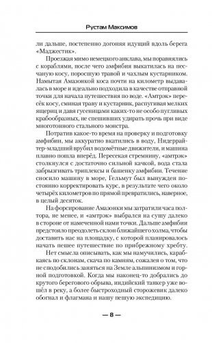 Рейдеры фото книги 9