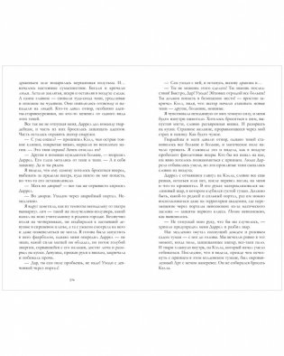 Наследница черного дракона с мерчом фото книги 7