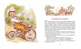 Уле-Александр идёт в школу фото книги 6