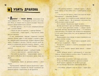 Диппер и Мэйбл. Сокровища Пиратов Времени фото книги 4