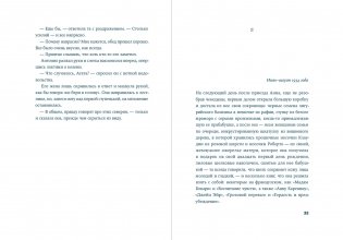 Почтальонша фото книги 12