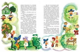 Приключения Незнайки фото книги 8