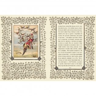 Чудесные приключения барона Мюнхгаузена, рассказанные дедушкою своим внукам фото книги 3