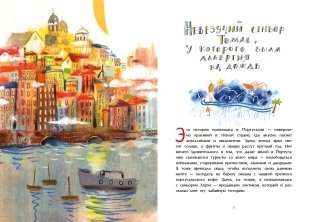 Зеленый кот и новые чудеса под Новый год фото книги 3