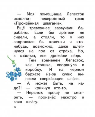 Рассказы о Незнайке фото книги 11