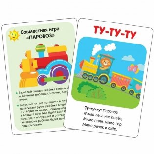 Запускаем речь. Лепеталки фото книги 3