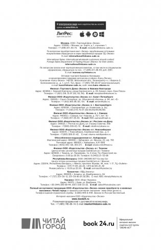 Осторожно, леопард! Гайд по стилю без правил и стереотипов фото книги 4